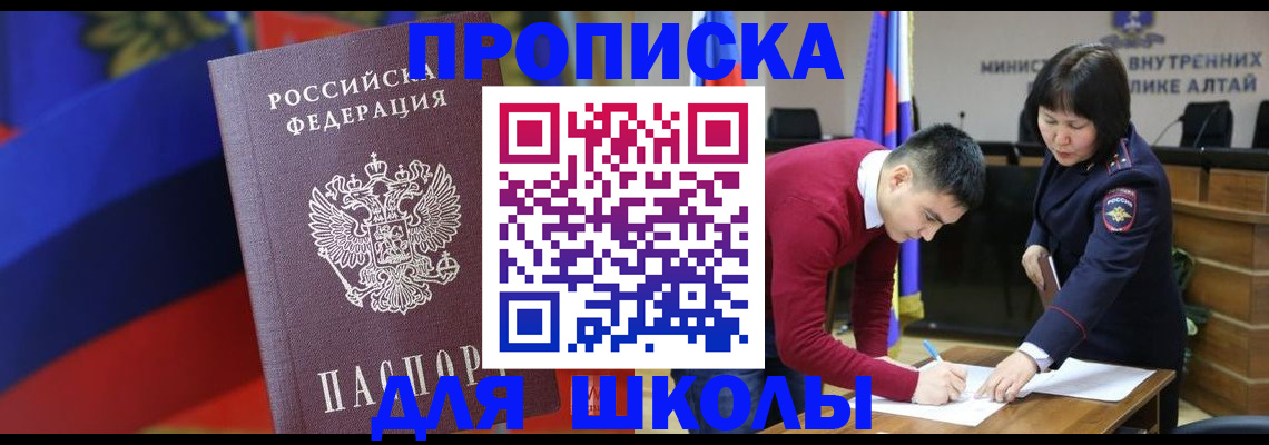 прописка для кредита в Шарыпово