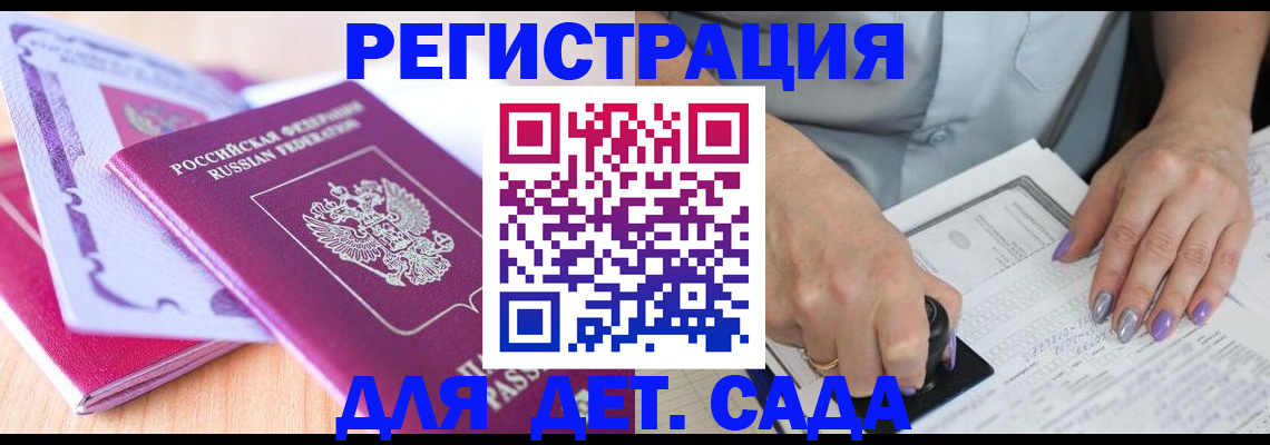 прописка гарантия в Шарыпово