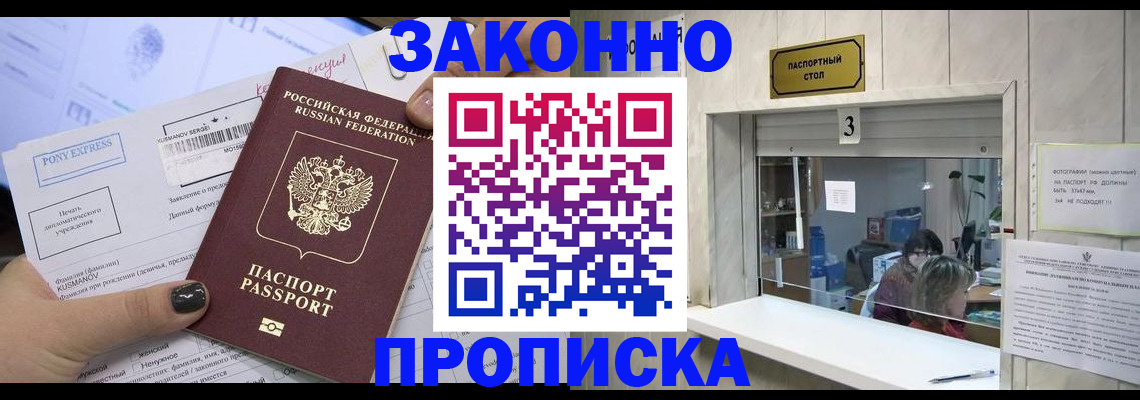 регистрация в Шарыпово