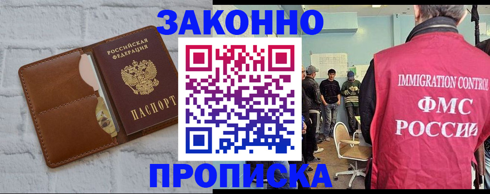 прописка от собственника в Шарыпово