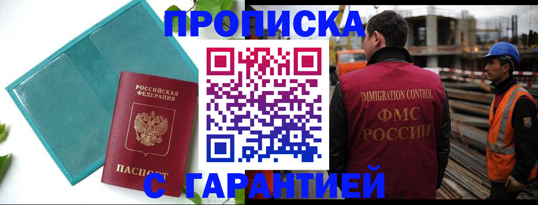 регистрация в Шарыпово