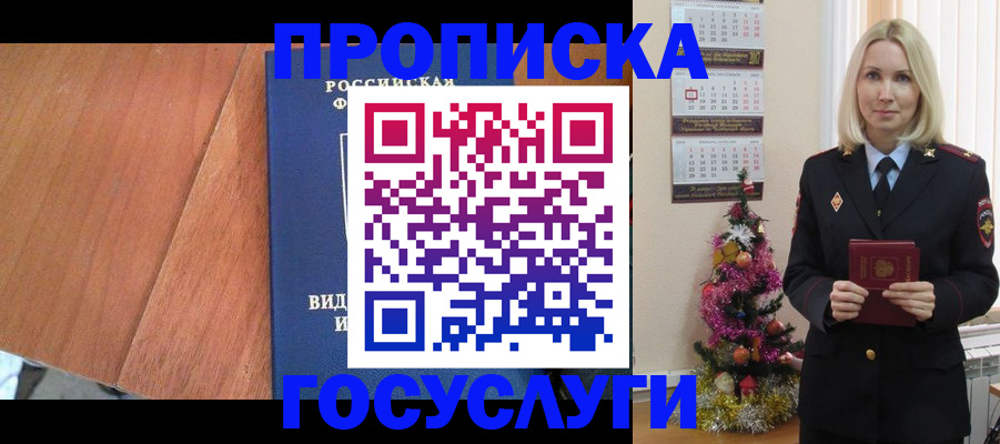 временная регистрация адрес в Шарыпово